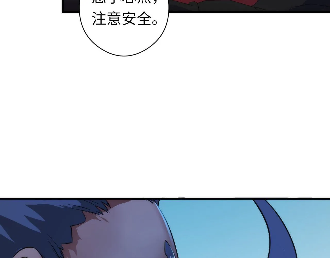第59话 智慧体系 第115页