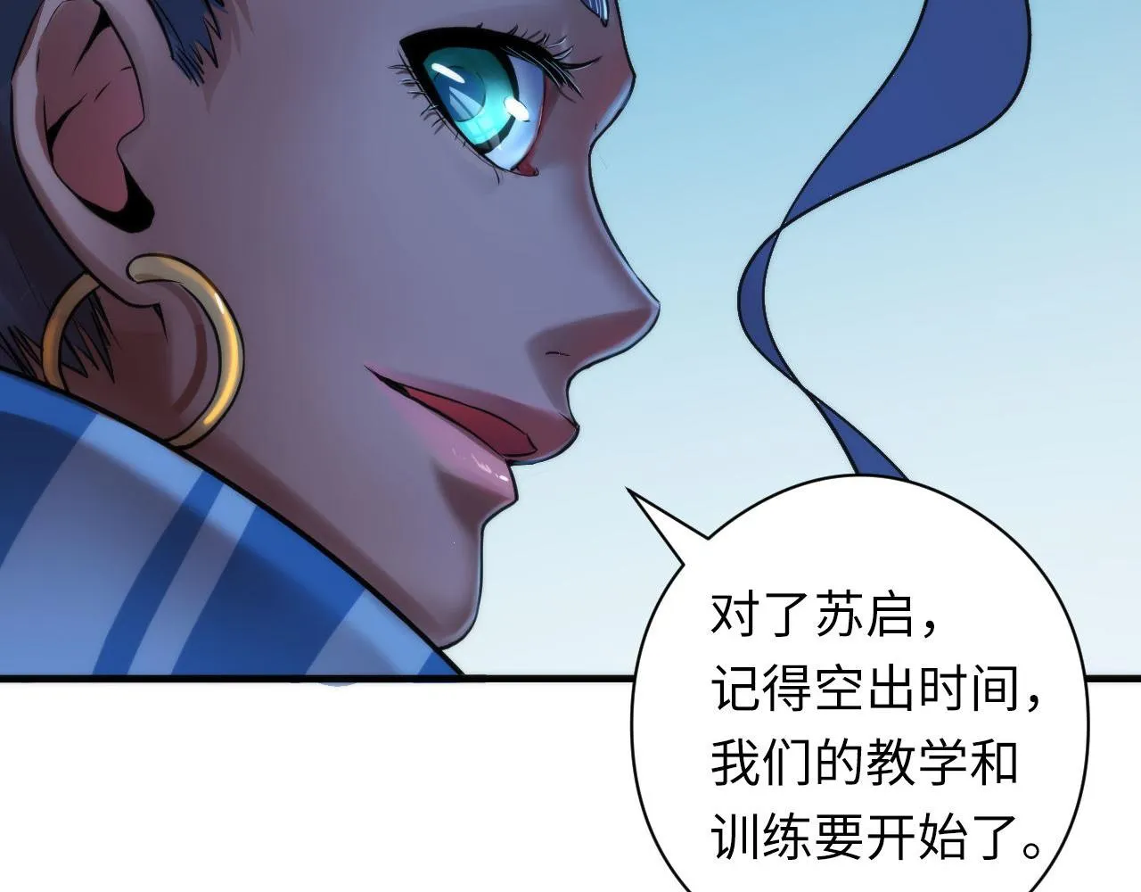 第59话 智慧体系 第116页