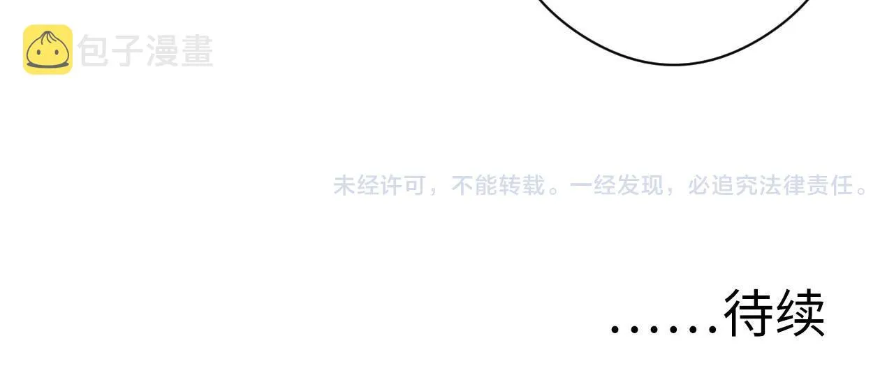 第59话 智慧体系 第117页