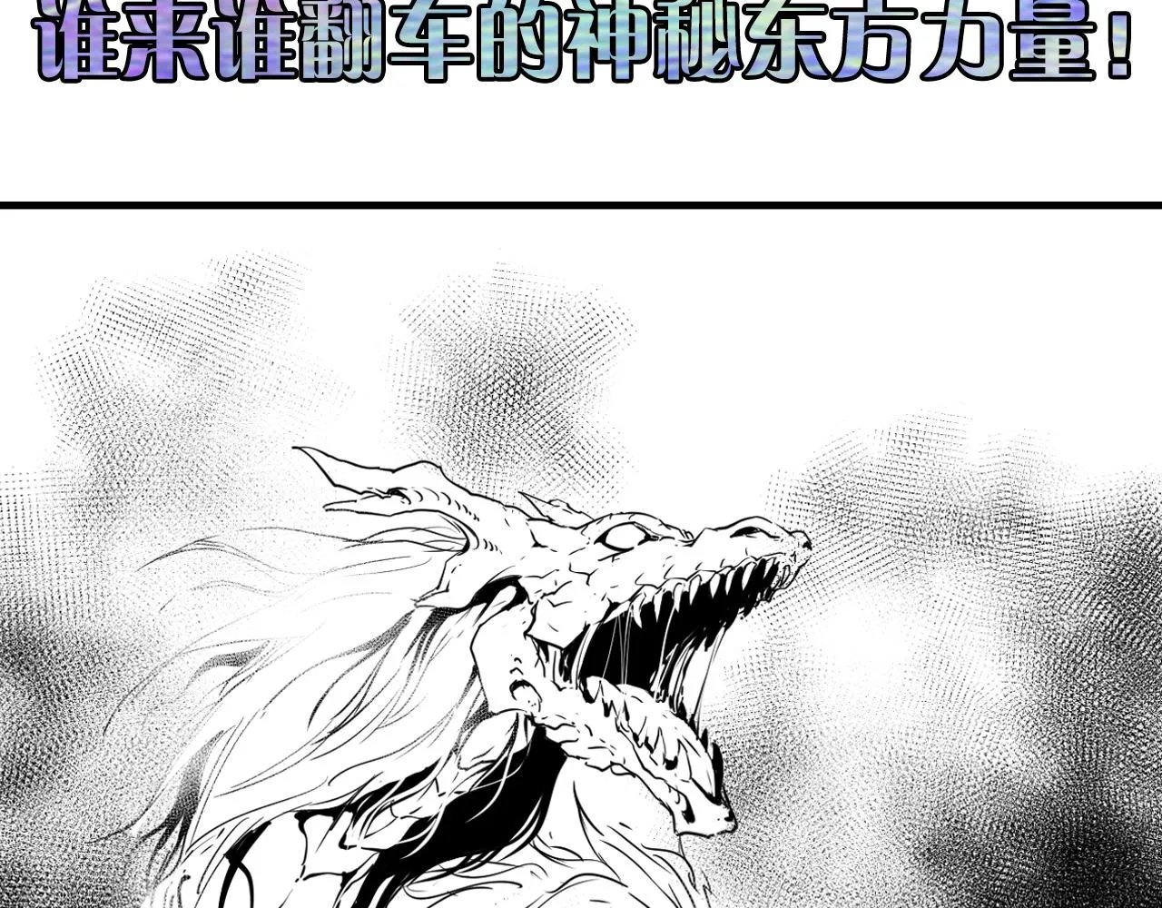 第59话 智慧体系 第119页