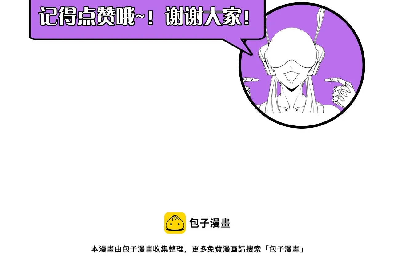 第59话 智慧体系 第125页