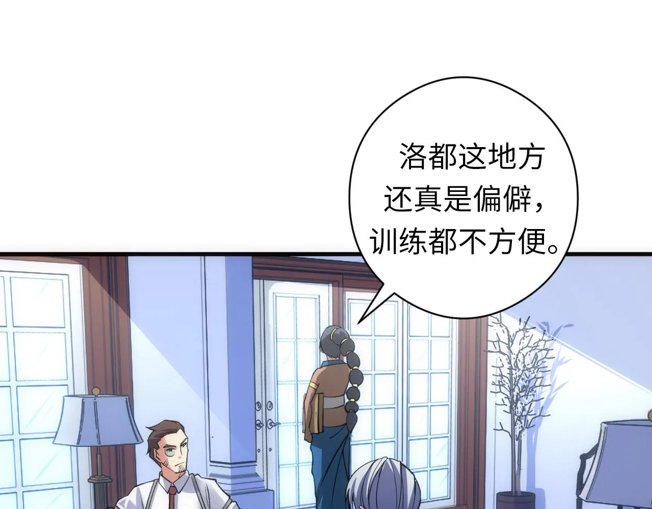 第60话 青春期 第5页