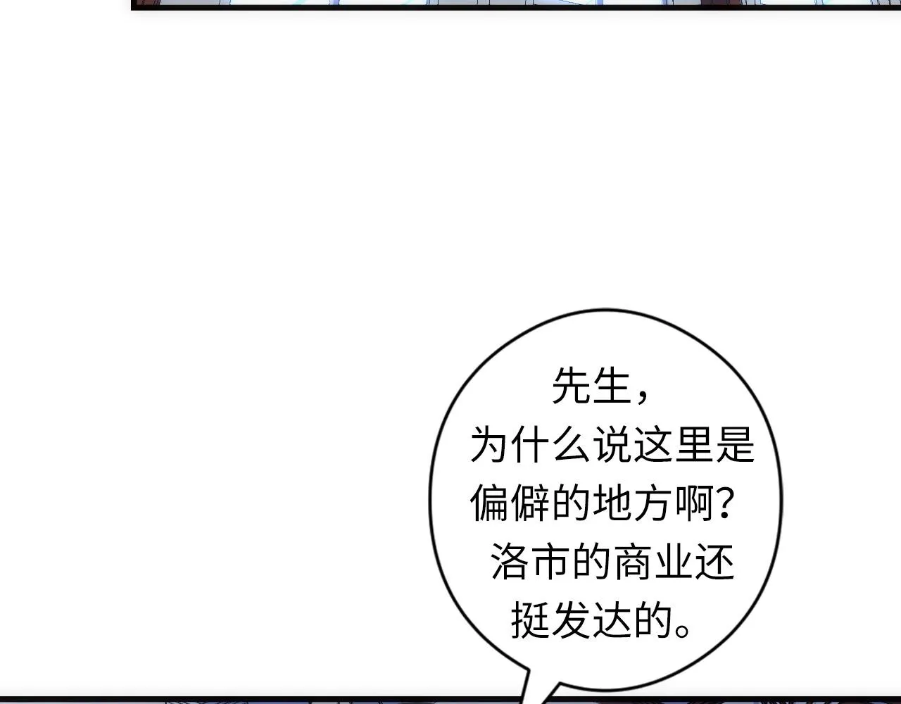 第60话 青春期 第8页