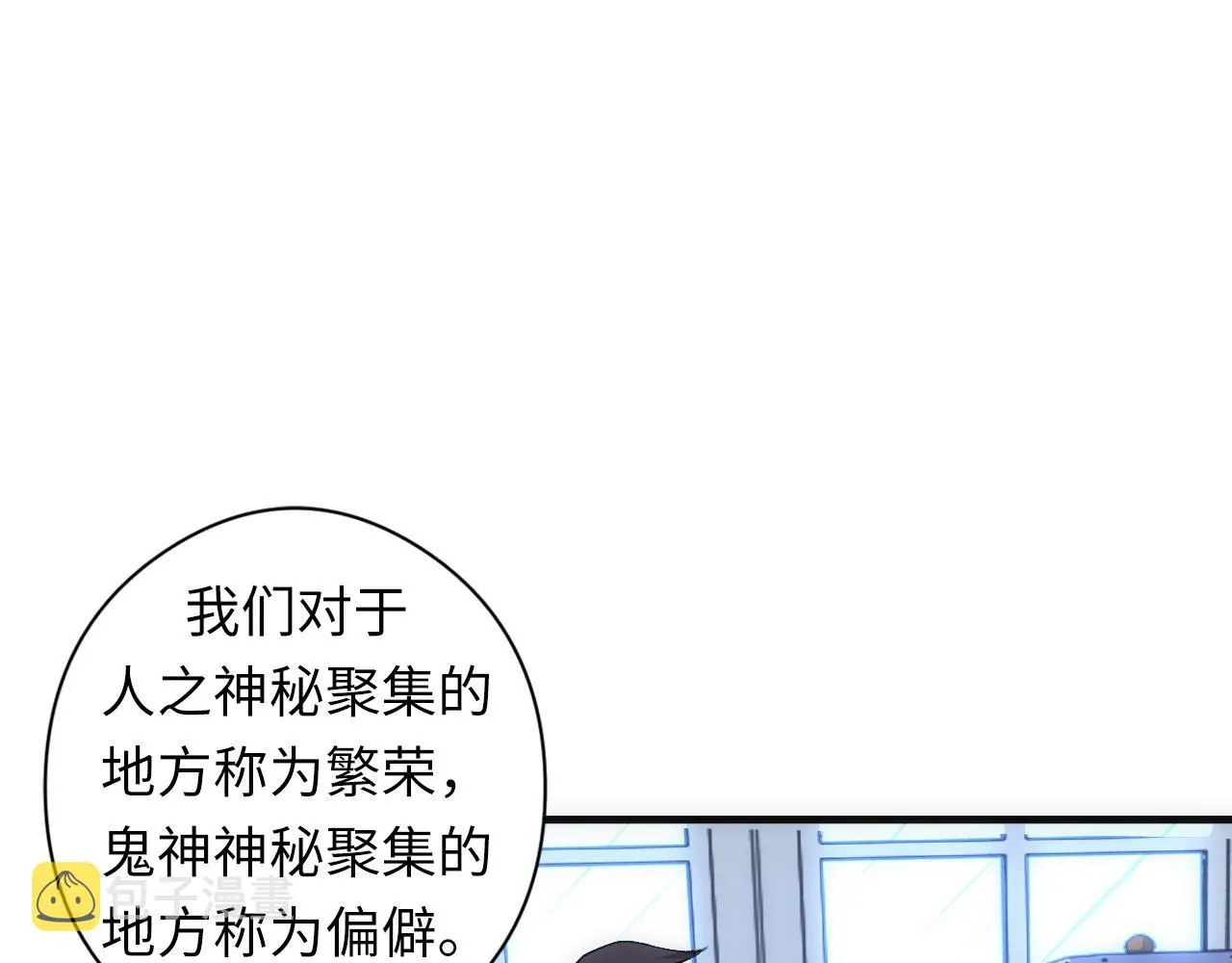 第60话 青春期 第10页