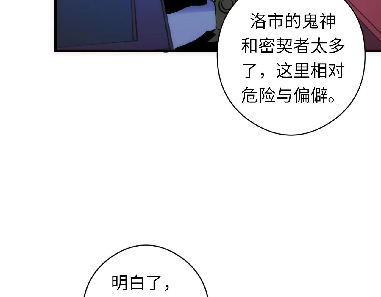 第60话 青春期 第12页