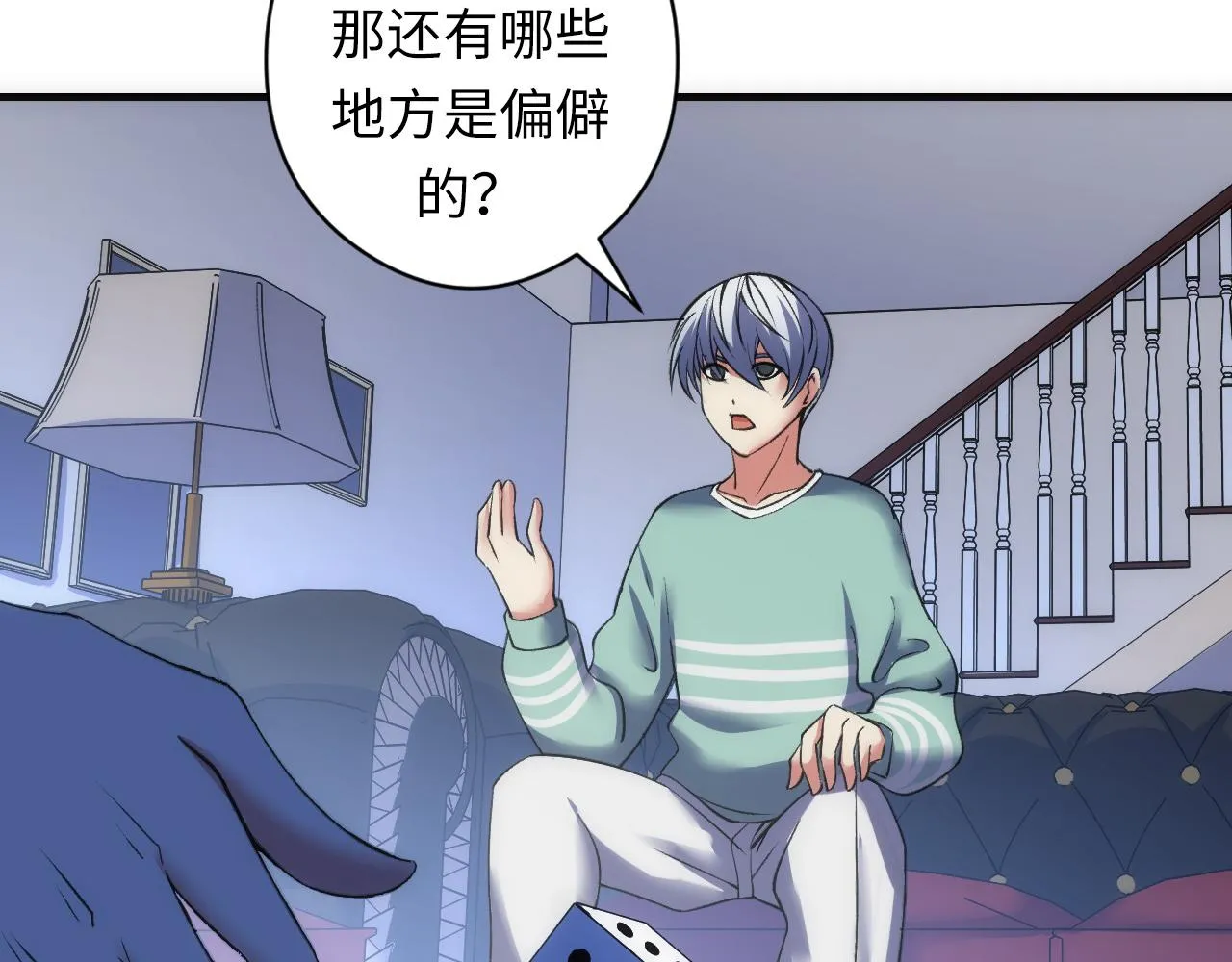 第60话 青春期 第13页