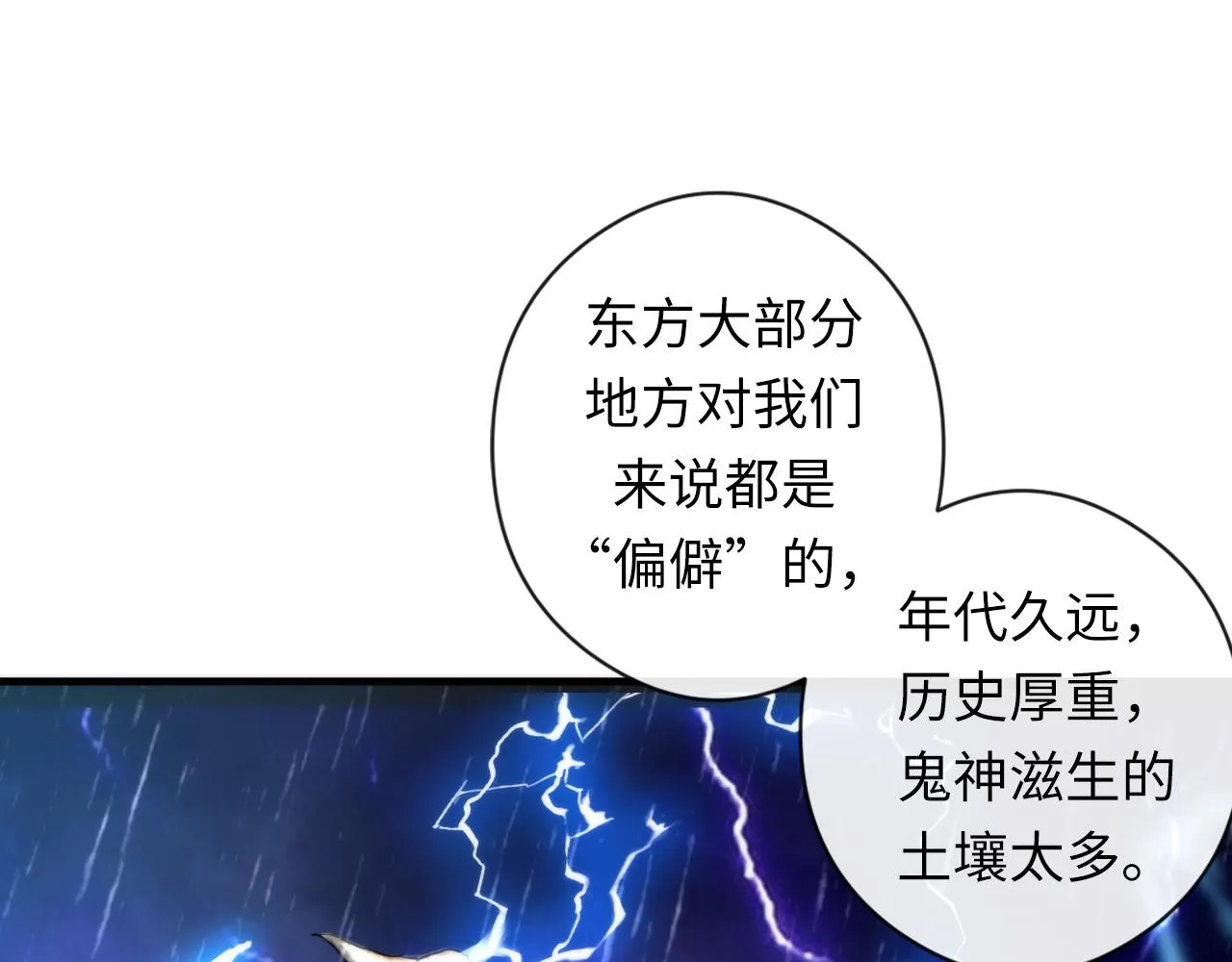 第60话 青春期 第15页