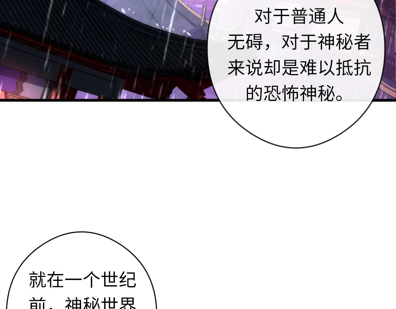 第60话 青春期 第18页