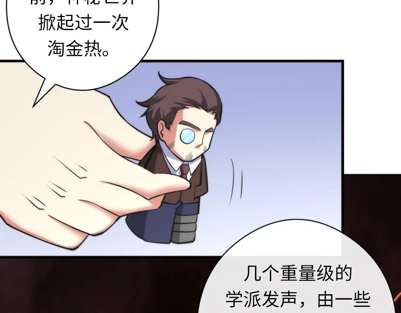 第60话 青春期 第19页