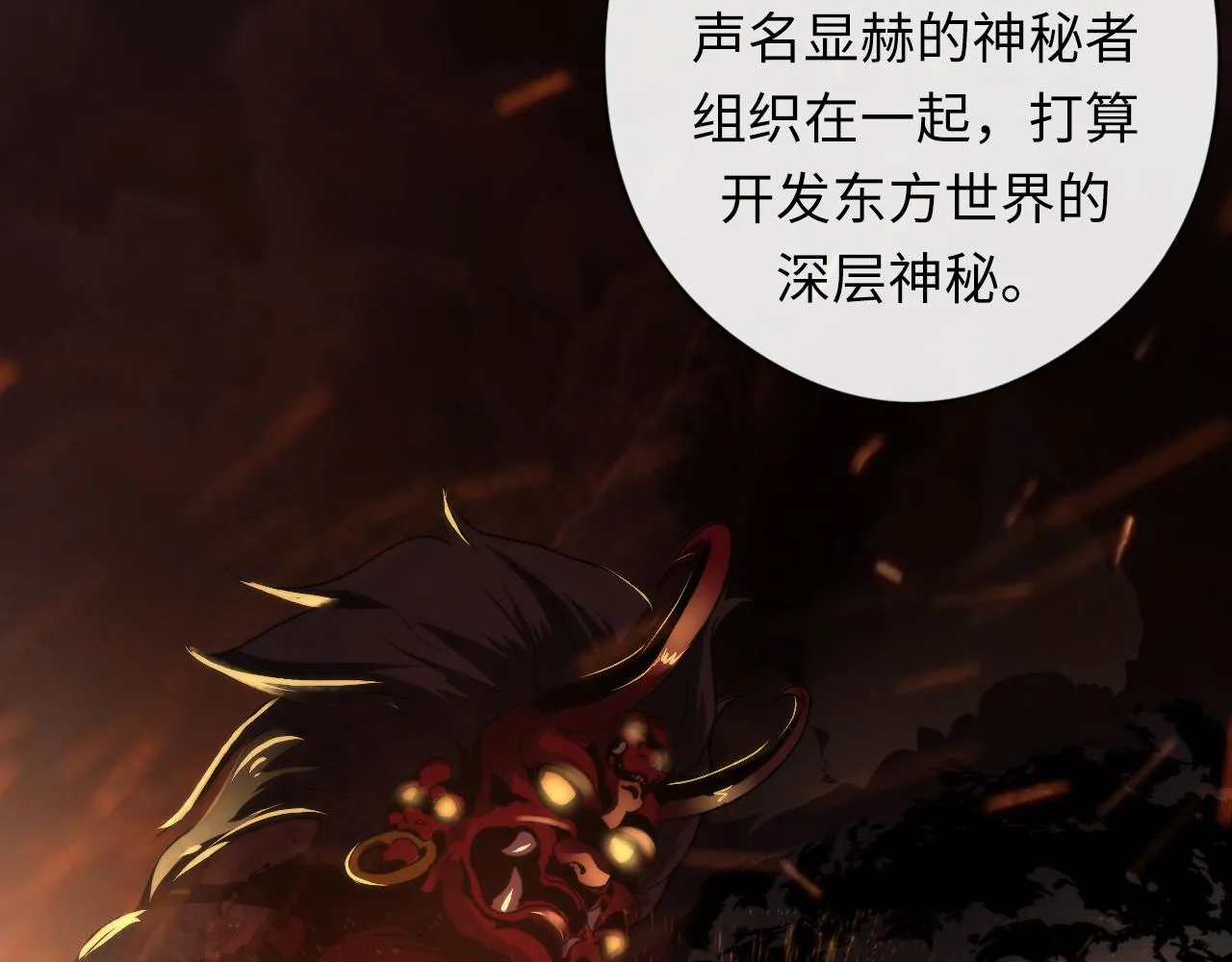 第60话 青春期 第20页