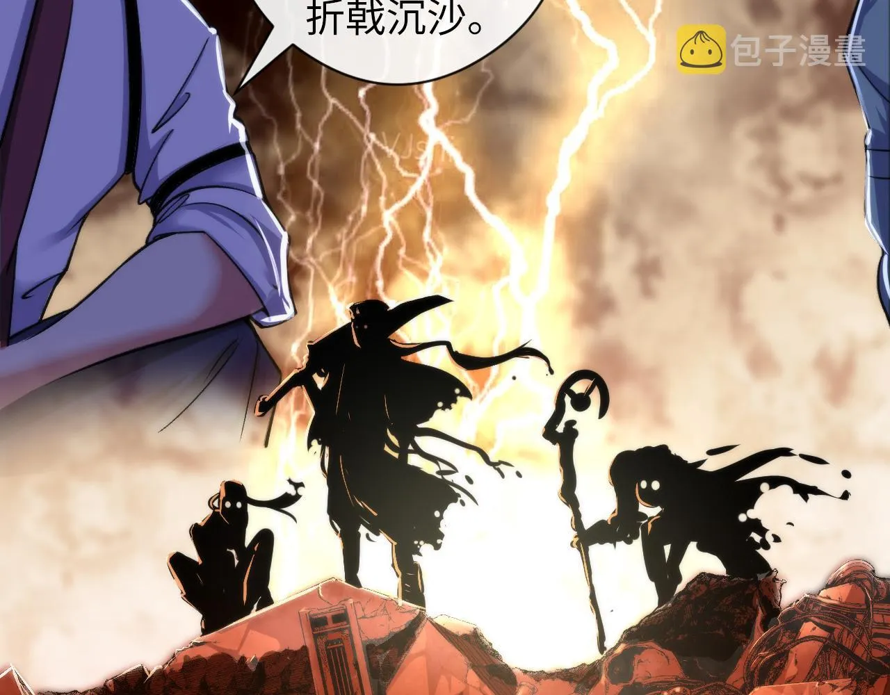 第60话 青春期 第24页