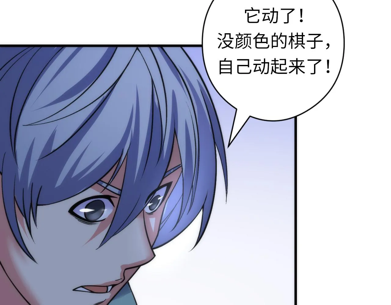 第60话 青春期 第31页
