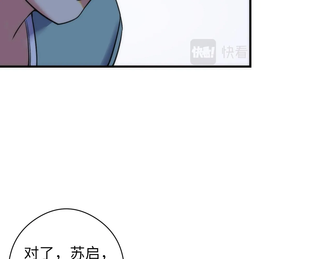 第60话 青春期 第32页