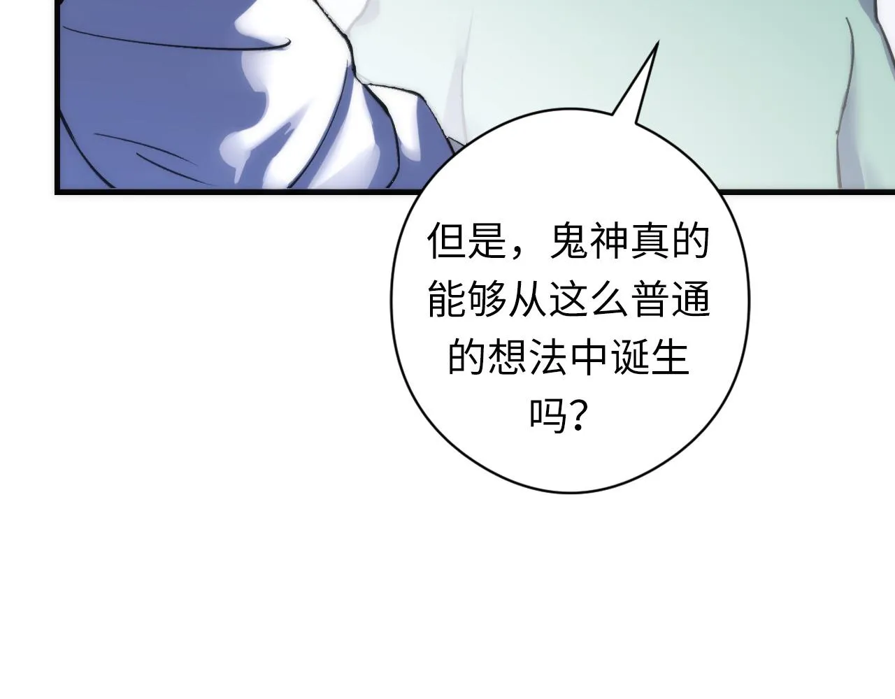 第60话 青春期 第36页