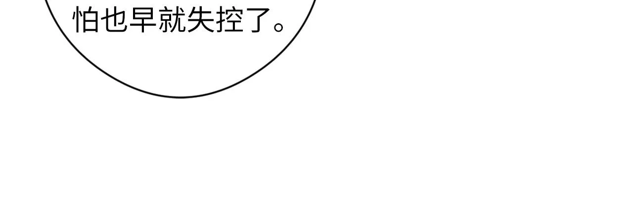 第60话 青春期 第39页