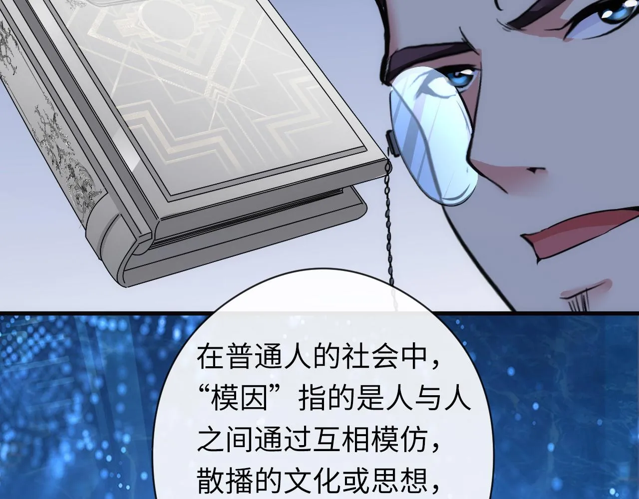 第60话 青春期 第41页