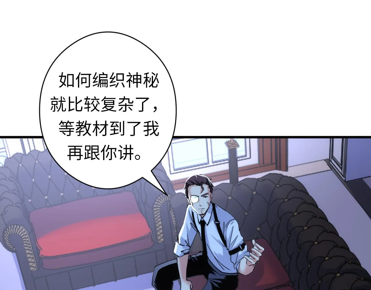 第60话 青春期 第46页