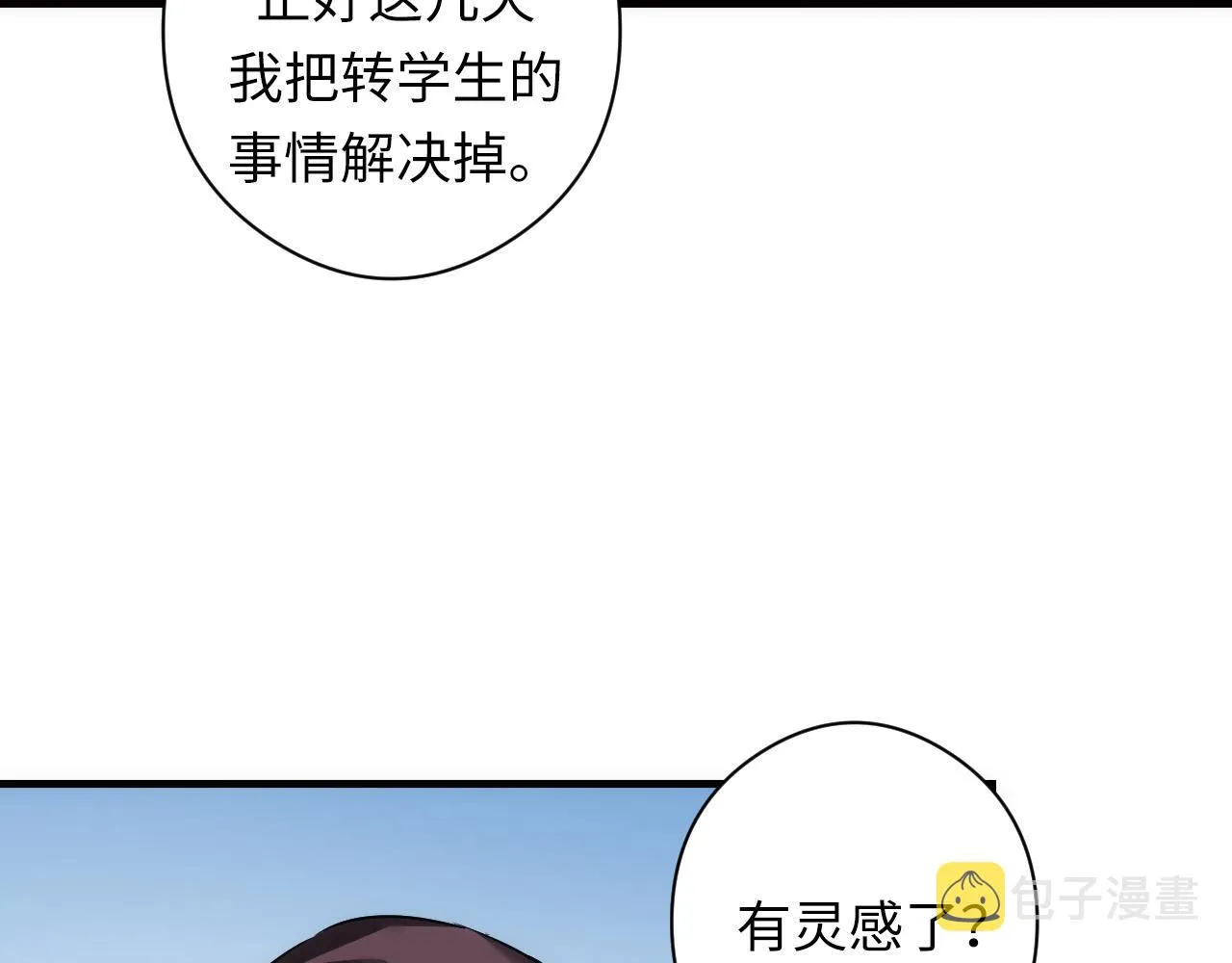 第60话 青春期 第48页
