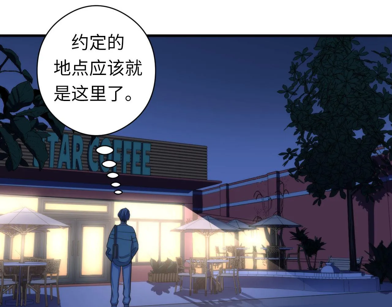 第60话 青春期 第55页