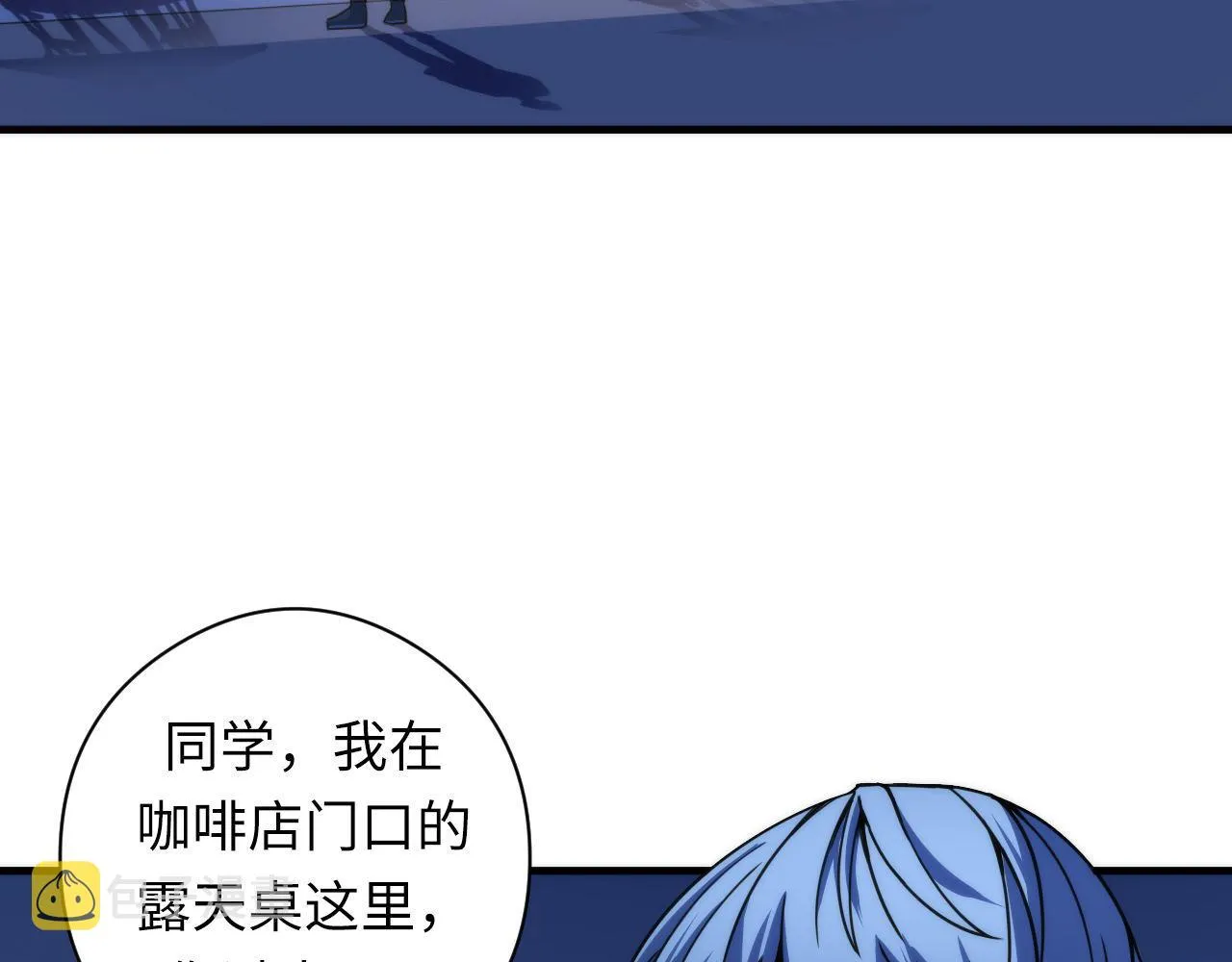 第60话 青春期 第56页