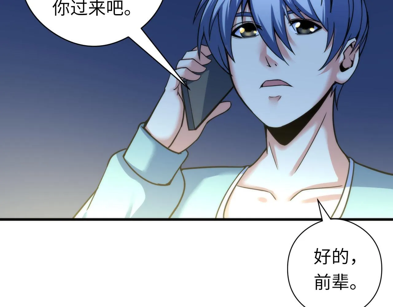 第60话 青春期 第57页