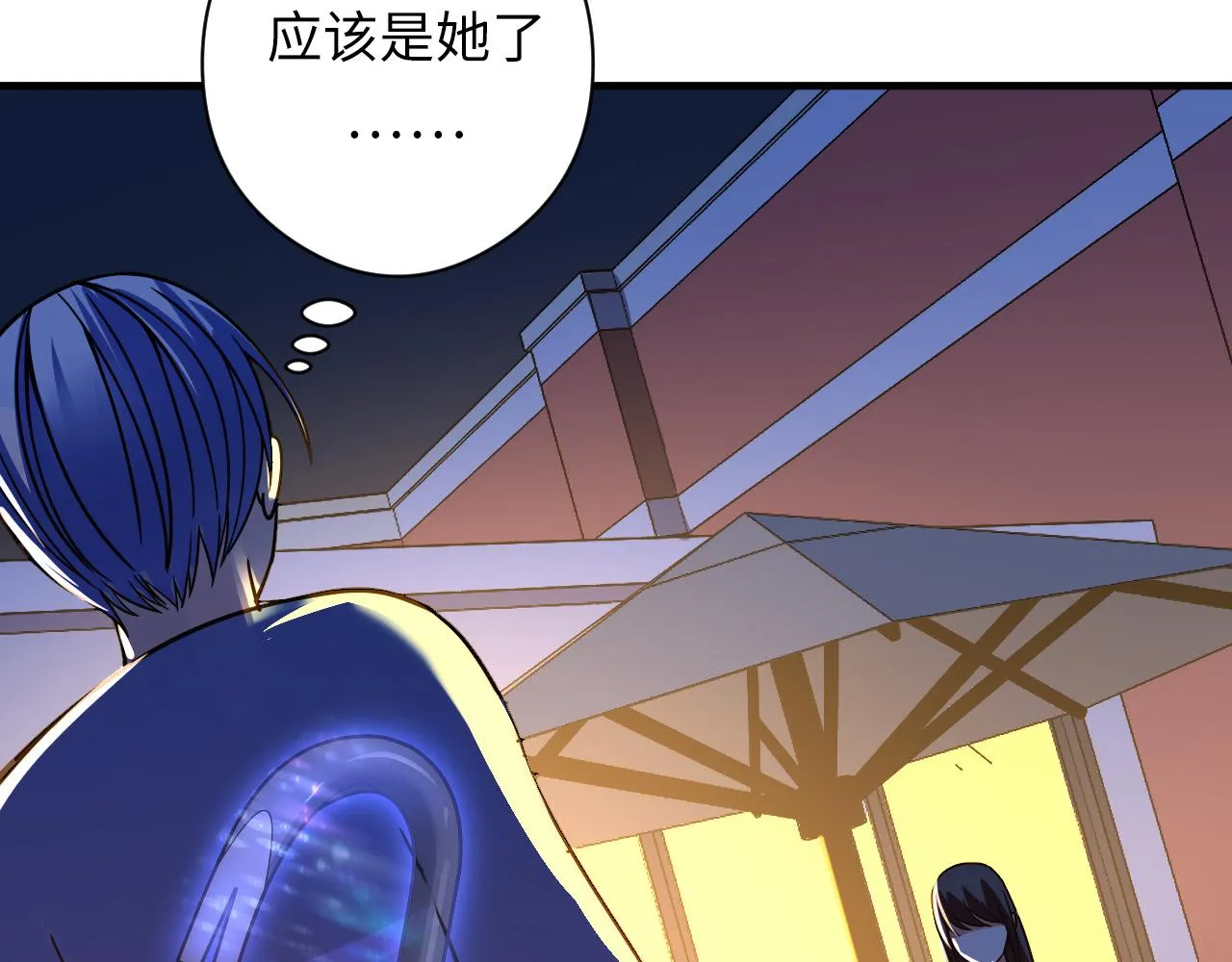 第60话 青春期 第61页