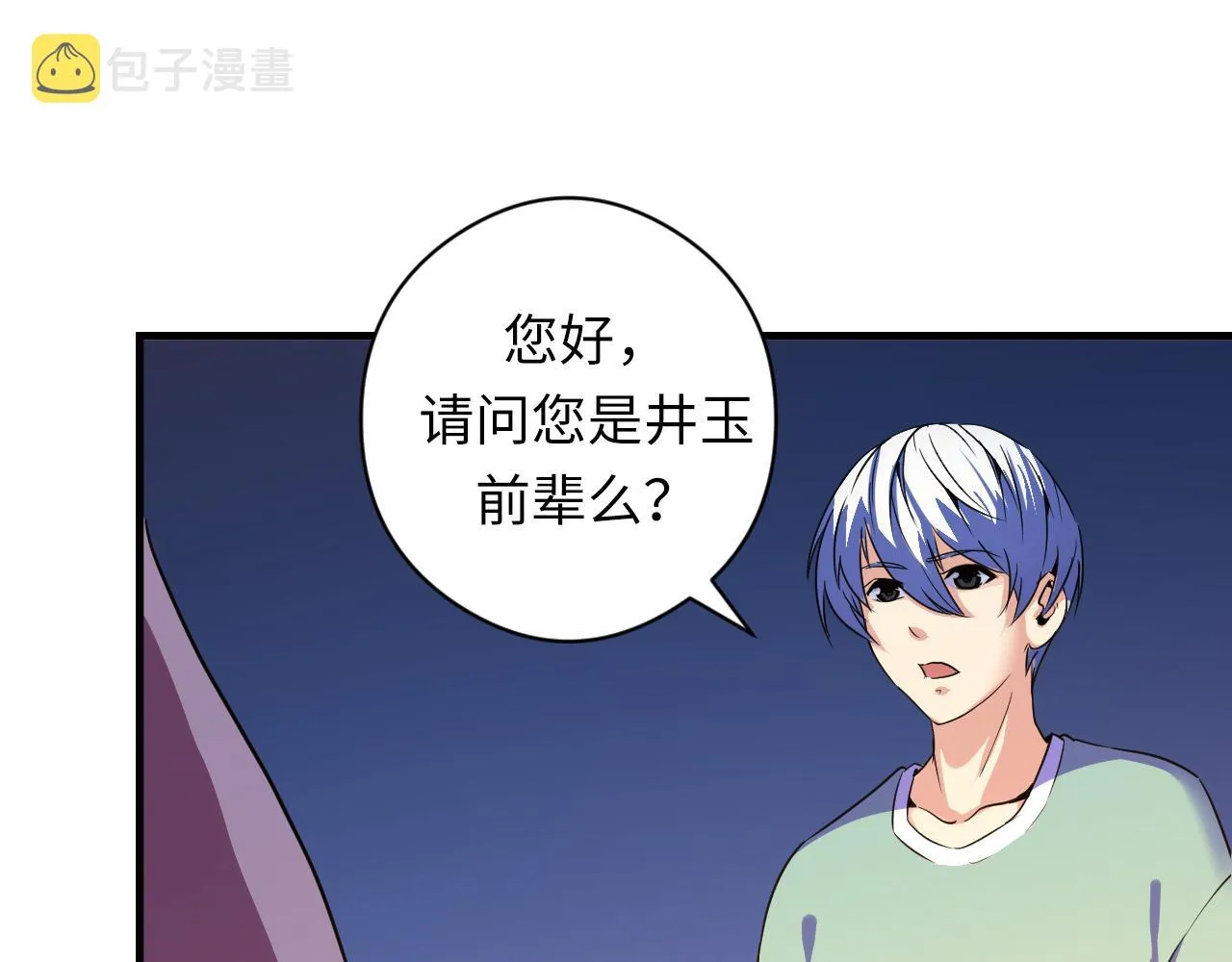 第60话 青春期 第63页