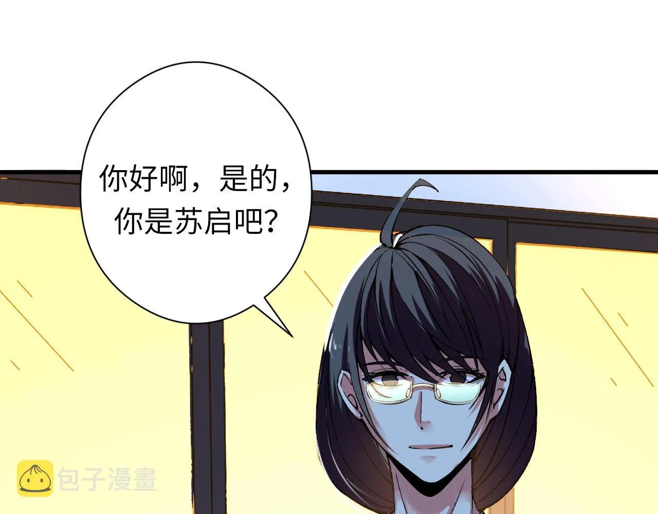 第60话 青春期 第65页