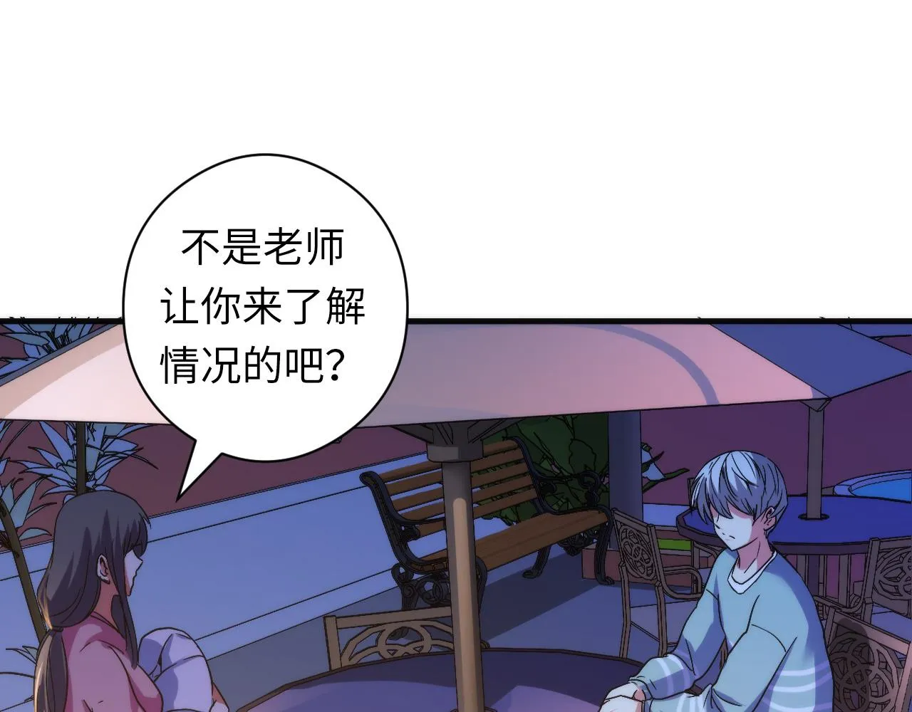 第60话 青春期 第70页