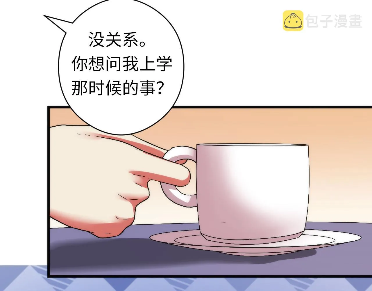 第60话 青春期 第76页