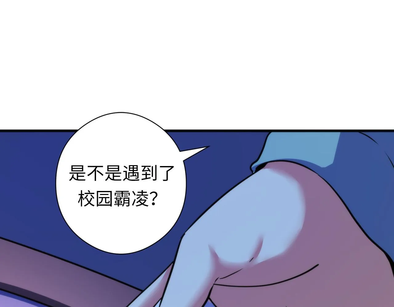 第60话 青春期 第81页