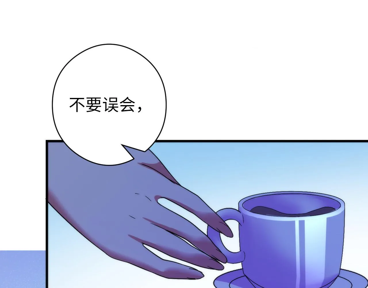 第60话 青春期 第84页