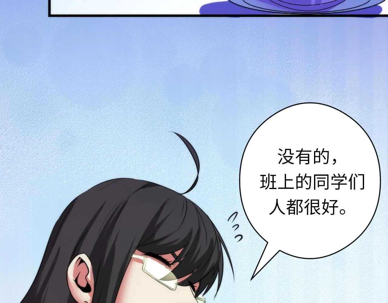第60话 青春期 第85页