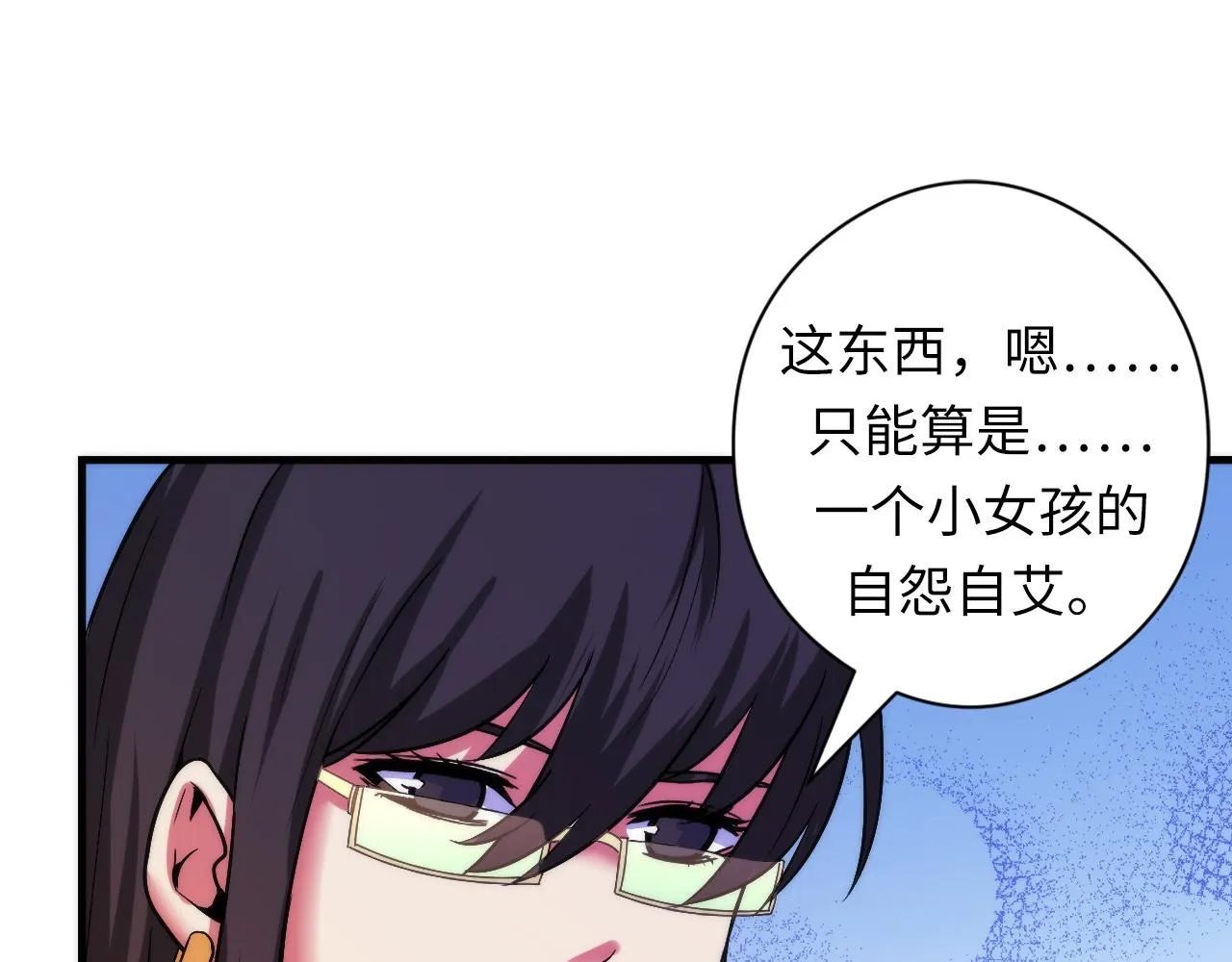 第60话 青春期 第87页