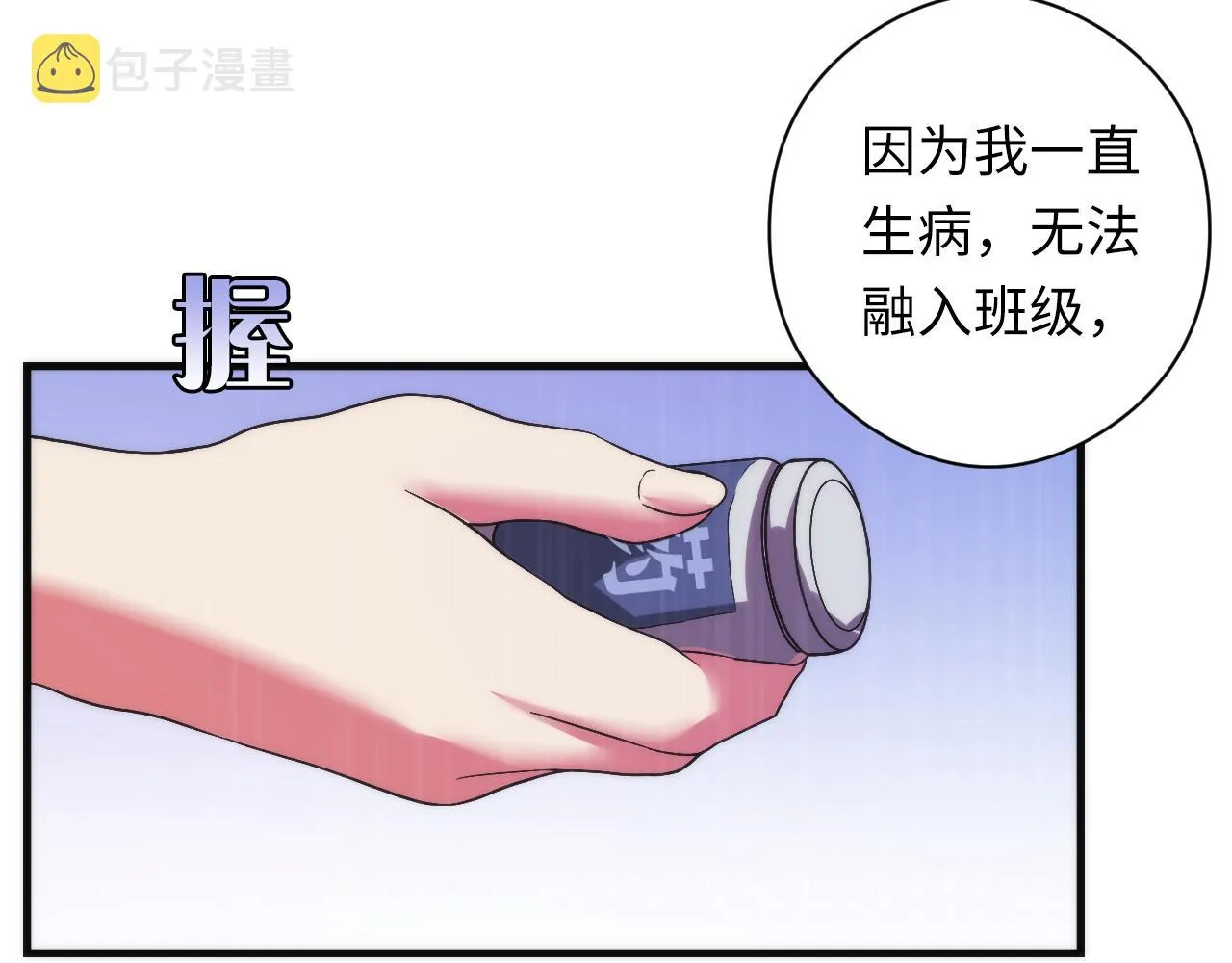 第60话 青春期 第89页