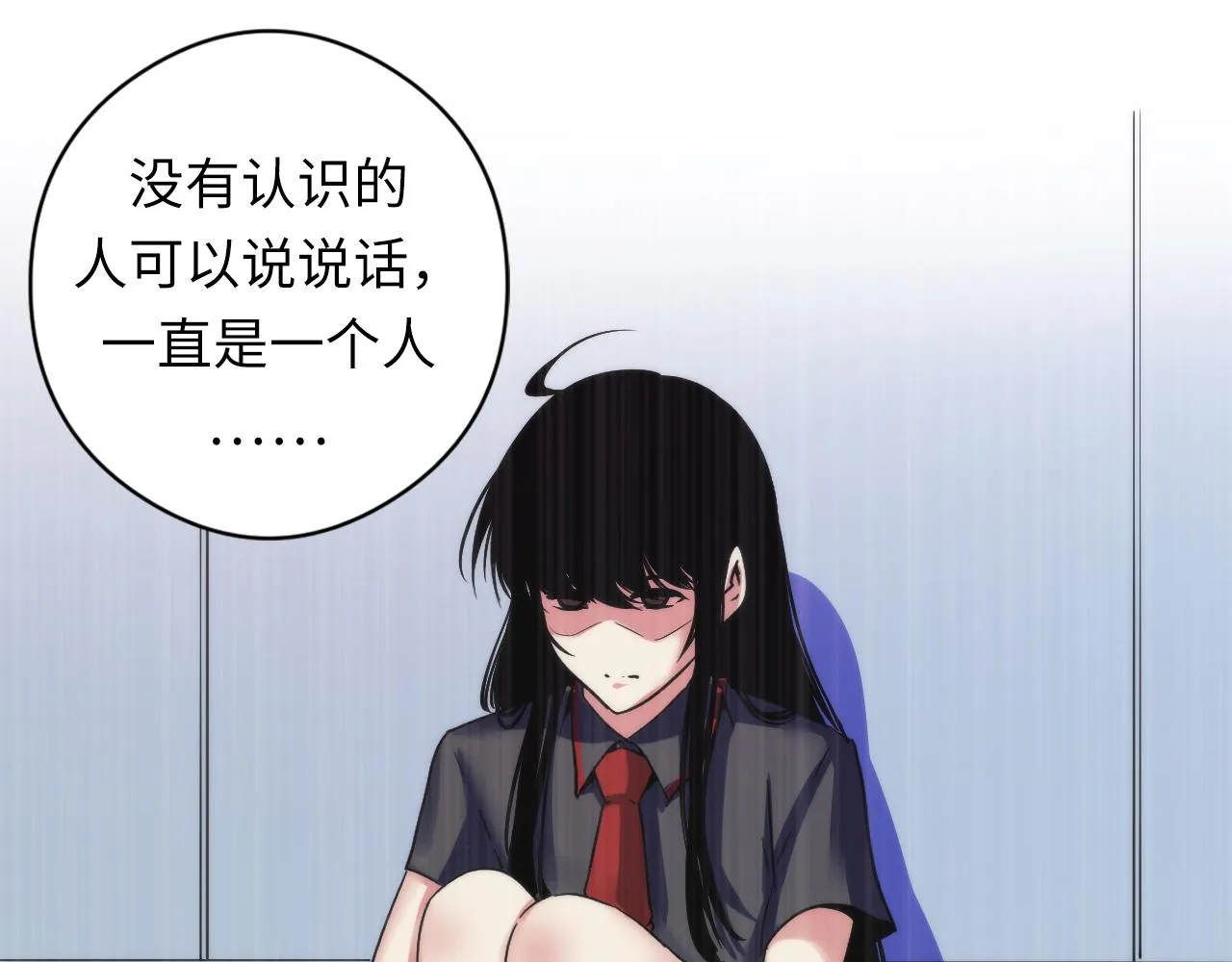 第60话 青春期 第90页
