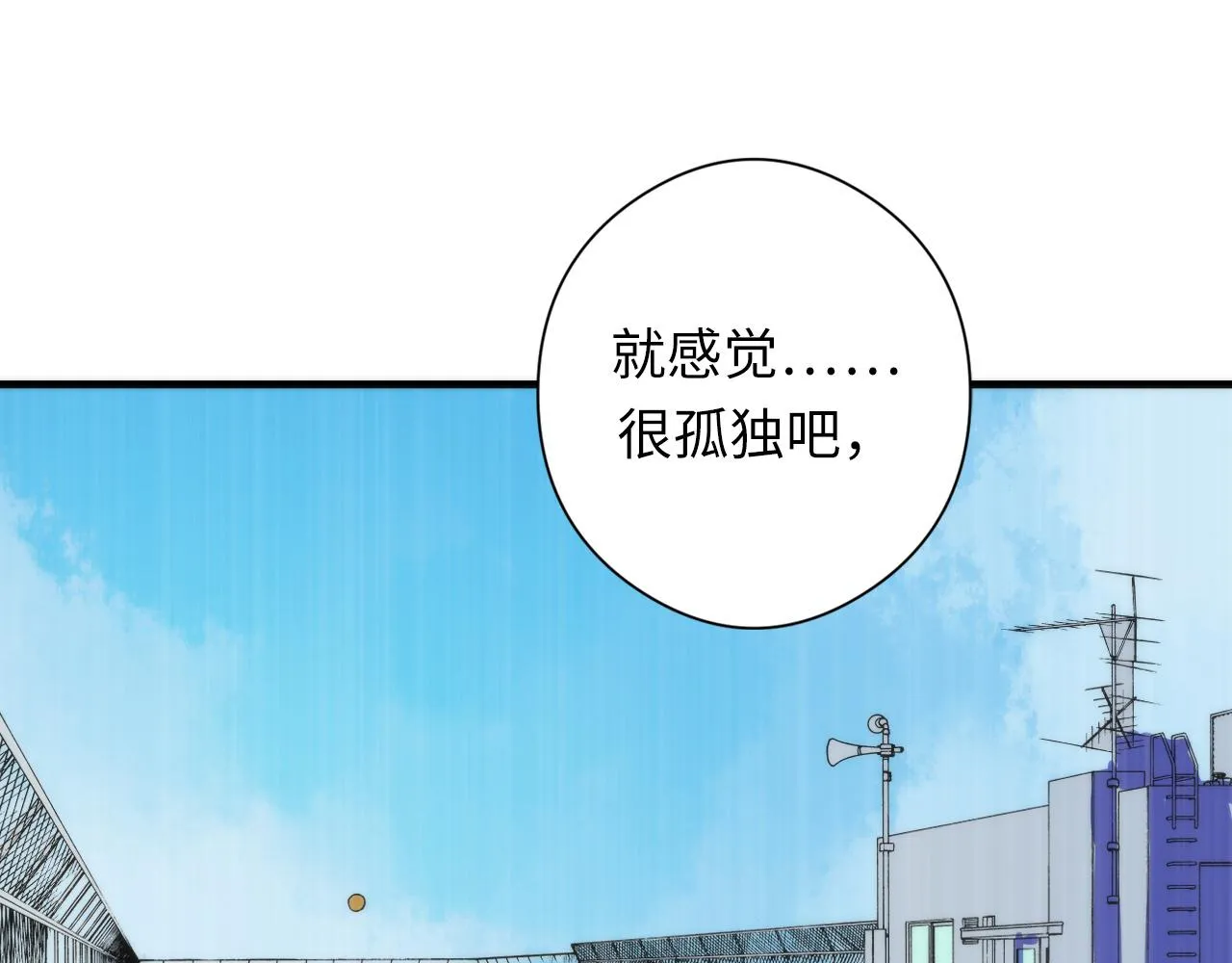 第60话 青春期 第92页