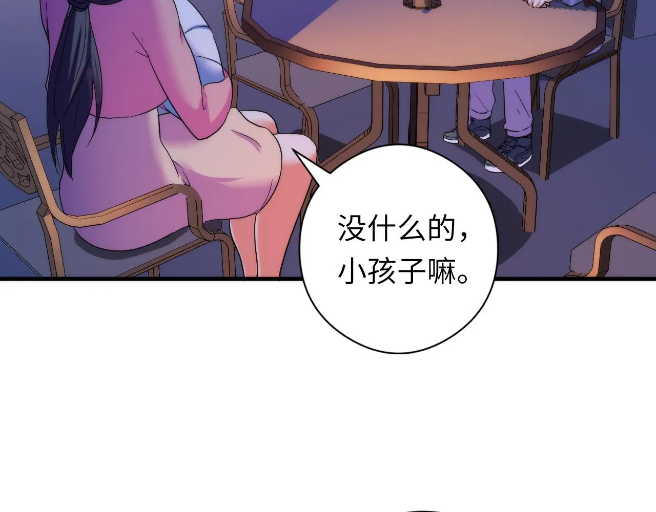 第60话 青春期 第95页