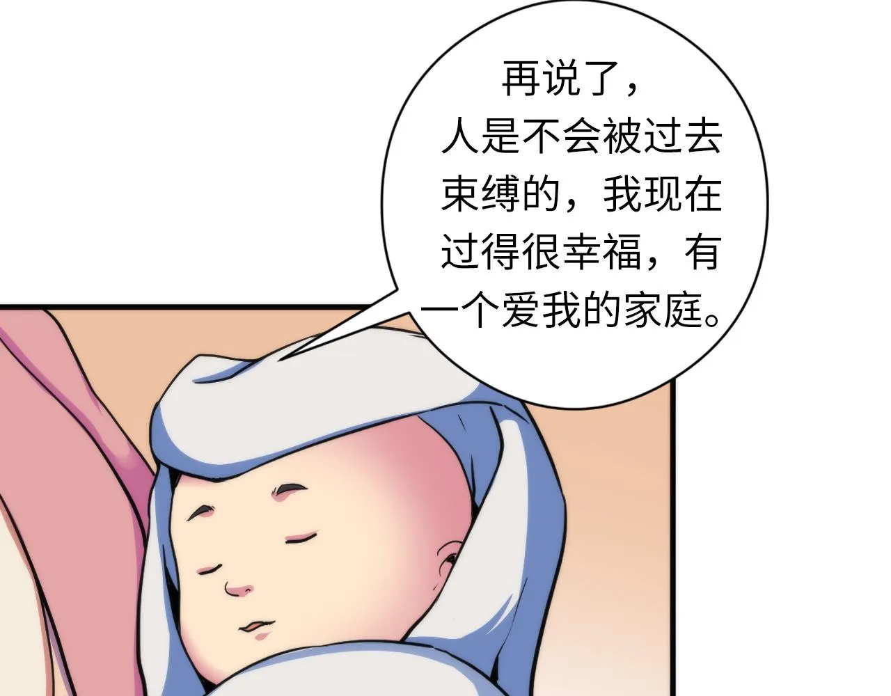 第60话 青春期 第96页