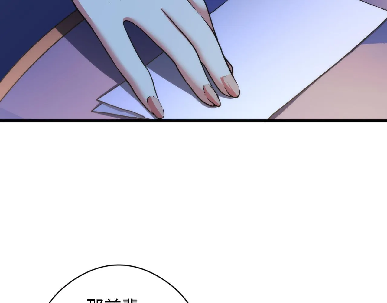 第60话 青春期 第99页