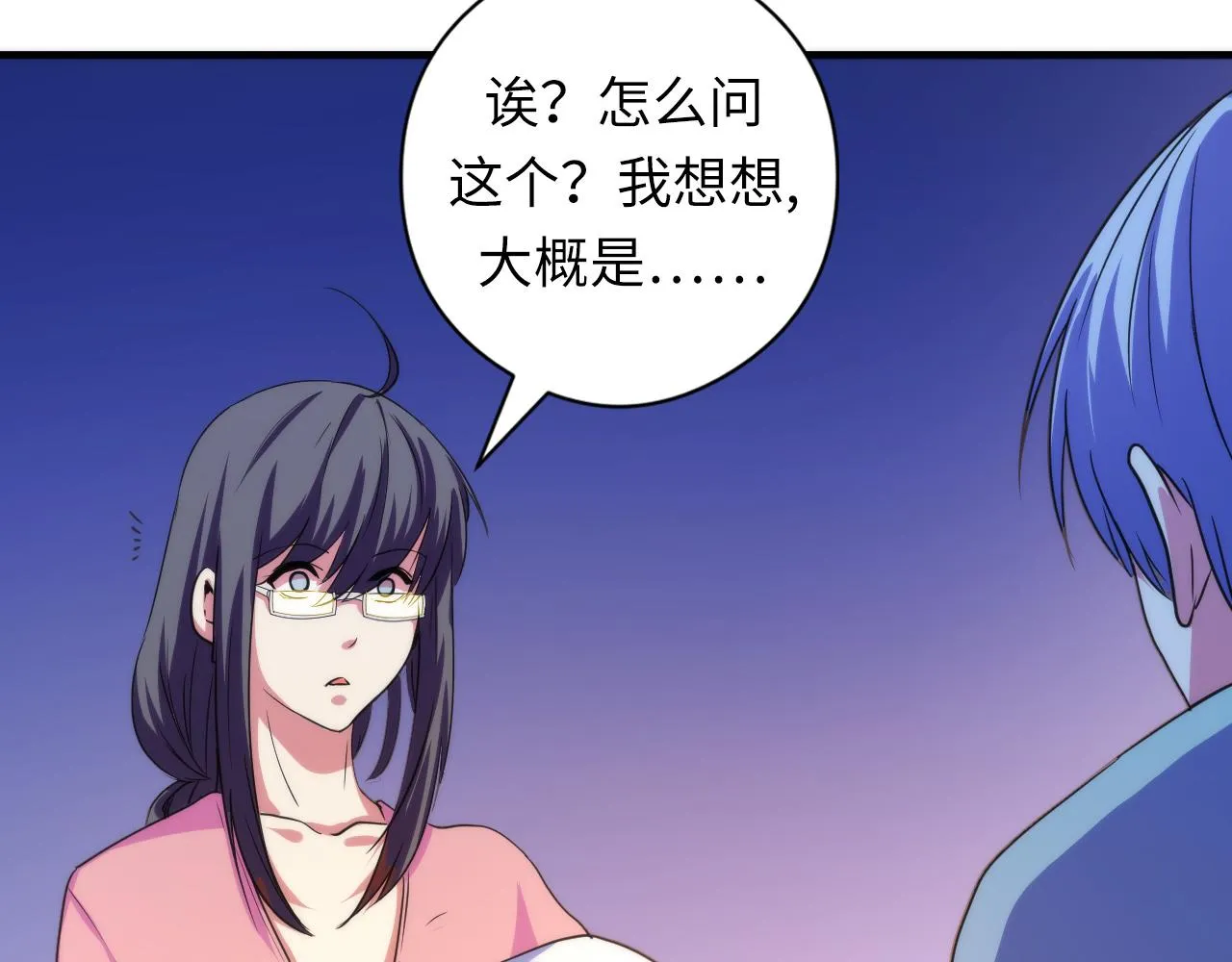 第60话 青春期 第102页