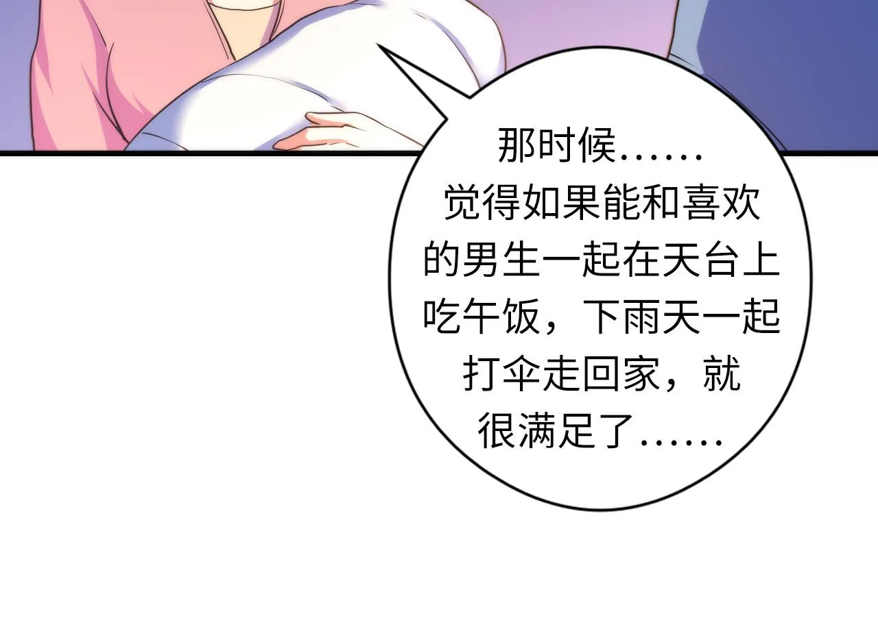 第60话 青春期 第103页