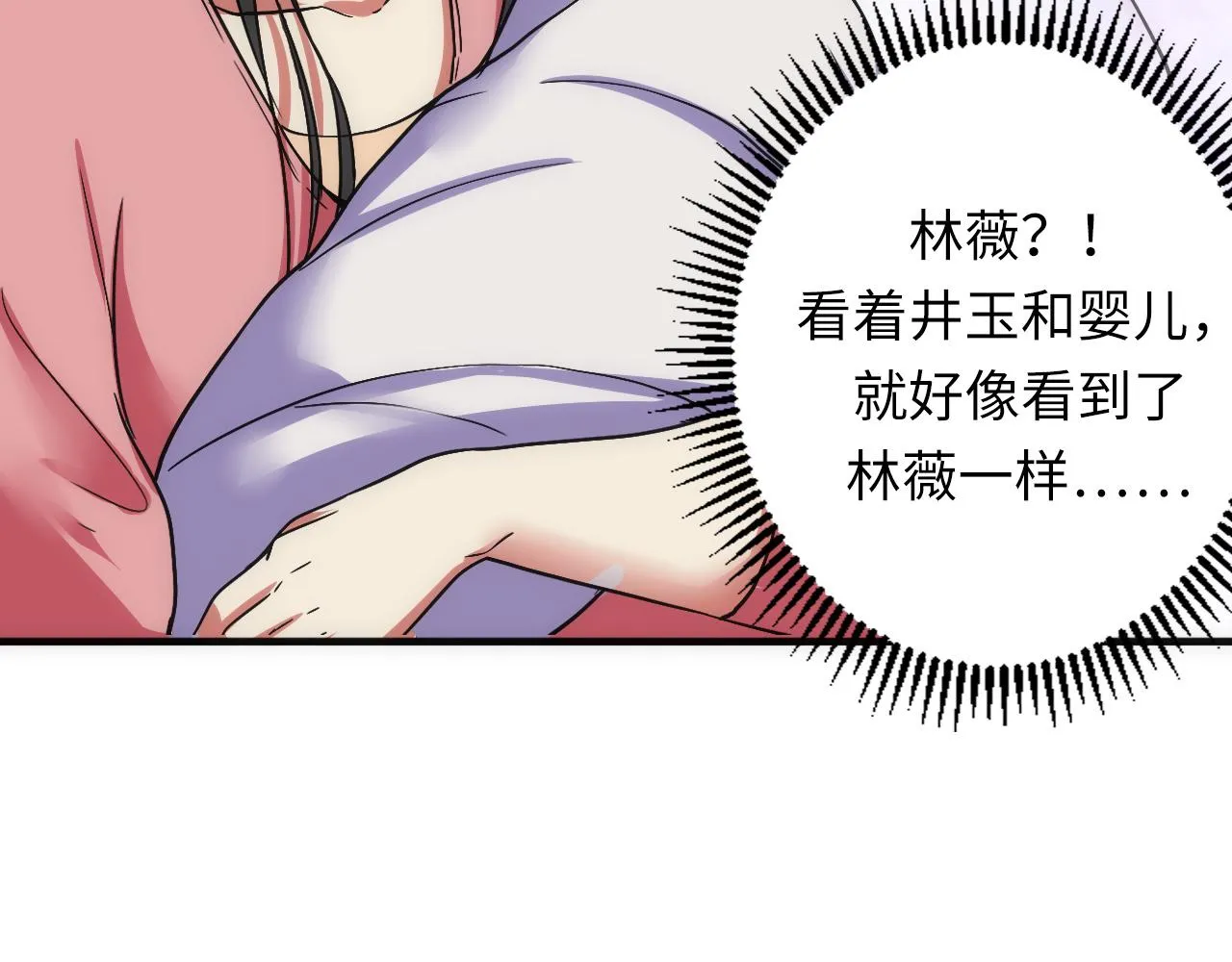 第60话 青春期 第110页