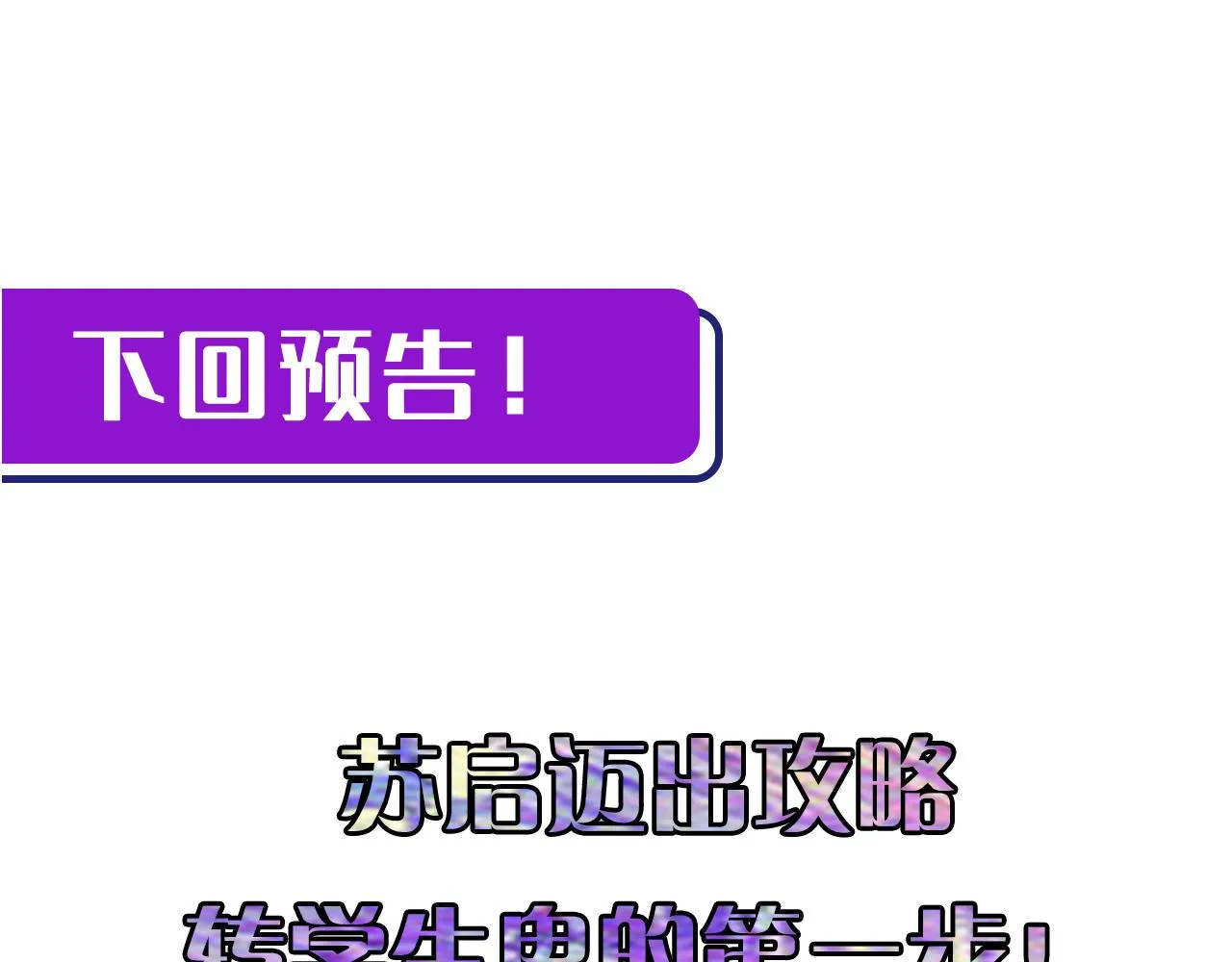 第60话 青春期 第115页