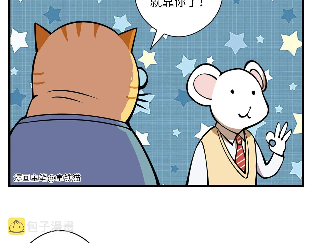 第60话 青春期 第123页