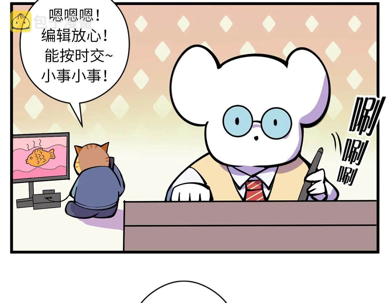 第60话 青春期 第124页