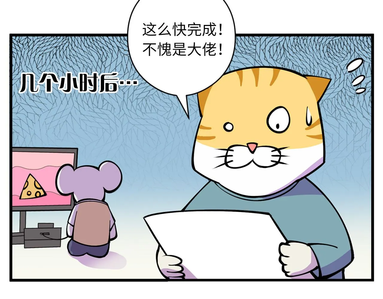 第60话 青春期 第125页