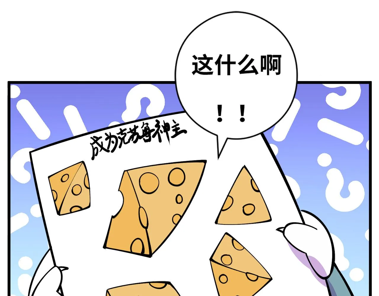 第60话 青春期 第126页