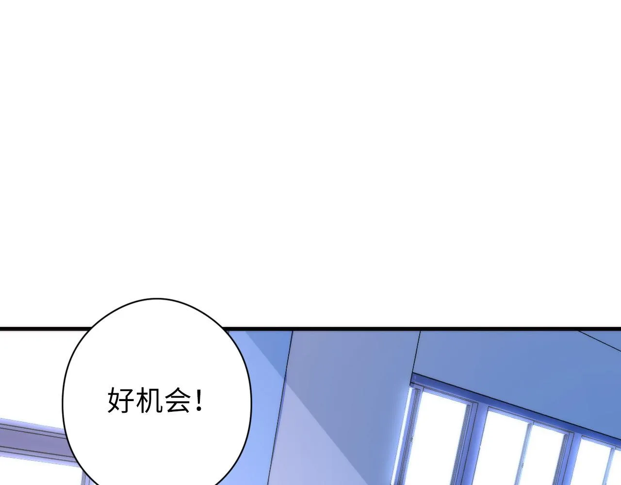 第61话 攻略鬼井玉 第11页