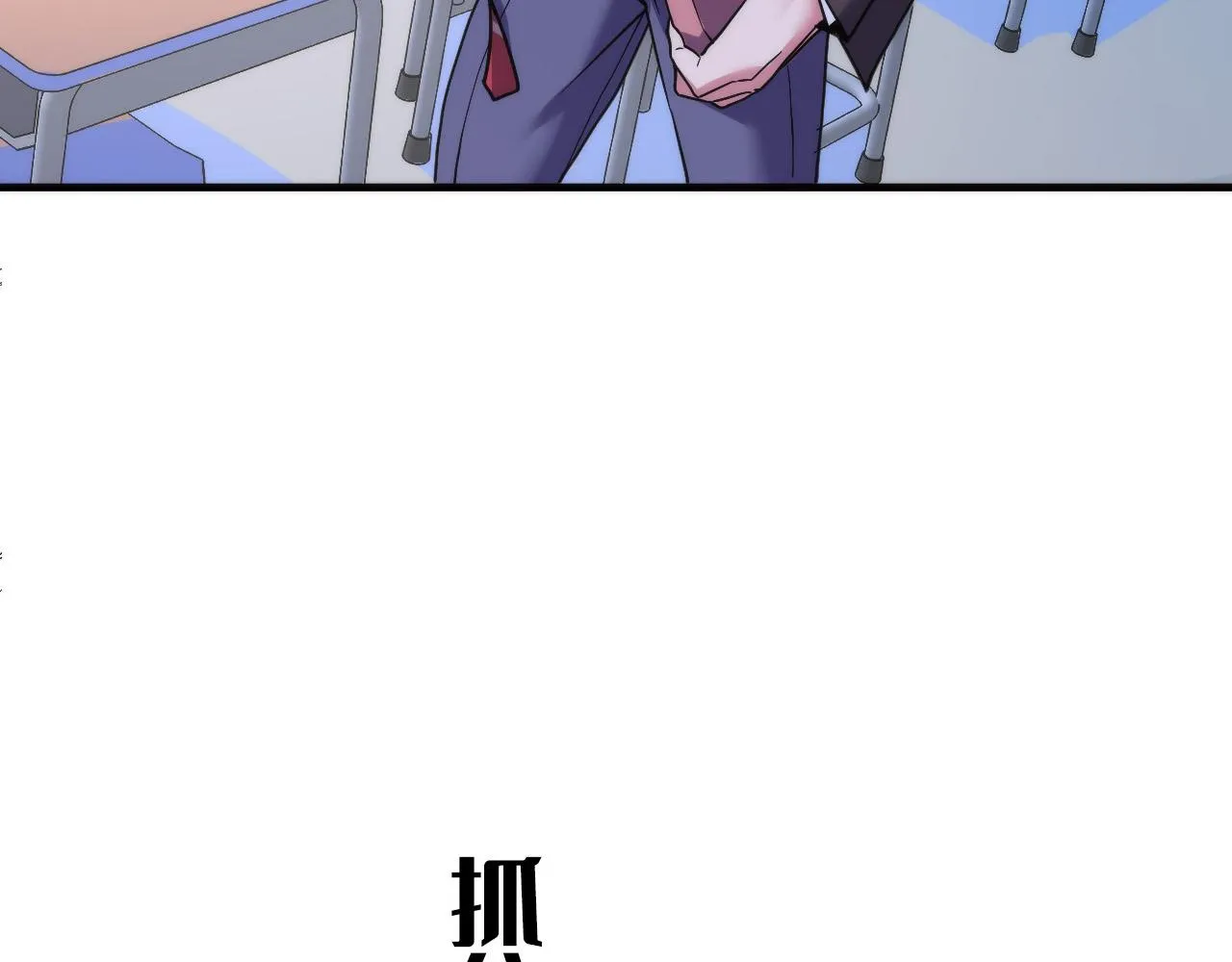 第61话 攻略鬼井玉 第13页